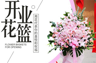 四川成都邛崃市夹关镇花篮配送